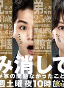 The Kitazawas: We Mind Our Own Business