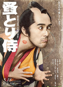 Flea-picking Samurai