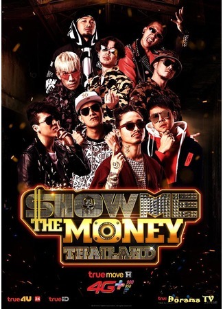 дорама Show Me The Money Thailand (Деньги на бочку (Таиланд)) 28.03.18