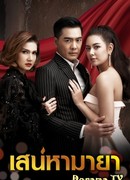 The Illusion of Desire