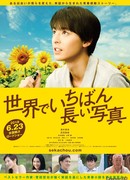 The Longest Picture In The World