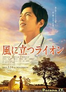 The Lion Standing in the Wind