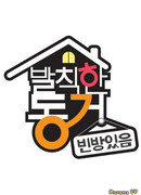 Outrageous Roommates