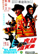 The Stranger And The Gunfighter