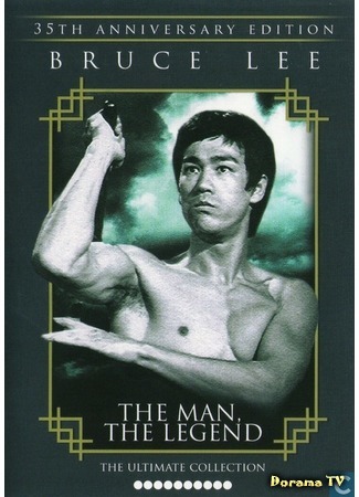дорама Life and Legend of Bruce Lee (Жизнь и легенда Брюса Ли: Li Xiao Long di Sheng yu si) 12.04.18