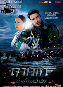 Where the River Meets the Sky