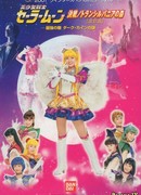 Pretty Guardian Sailor Moon - Decisive Battle / Transylvania's Forest (Revision) - The Secret of the Most Powerful Enemy, Dark Cain