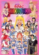 Pretty Soldier Sailor Moon - Eternal Legend