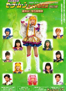 Pretty Soldier Sailor Moon - The Legend of Kaguya Island (Revision) - Summer Vacation! The Jewel Expedition Team