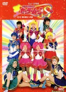 Pretty Guardian Sailor Moon S - Usagi - The Path to Become the Warrior of Love