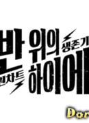 Hyena on the Keyboard