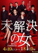 Women Document Detectives