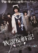 After School War Record