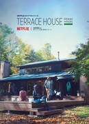 Terrace House: Opening New Doors