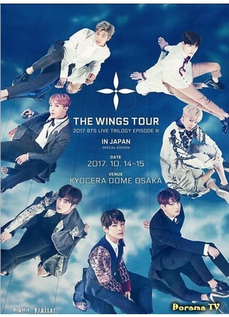 дорама 2017 BTS Live Trilogy Episode III: The Wings Tour in Japan 25.04.18