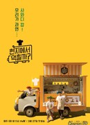 4 Wheeled Restaurant