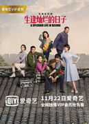 A Splendid Life in Beijing