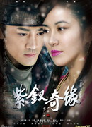 Legend of the Purple Hairpin