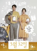 Never Before Existing Day, May 32