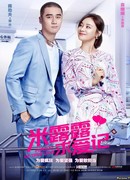 Pursuit of True Love