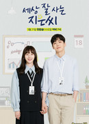 Miss Independent Ji Eun