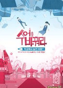 Change the Classroom