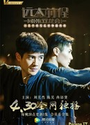 Great Expecations - Twin Dragons