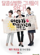 What is Mom (TV Show)