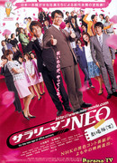 Japanese Salaryman NEO