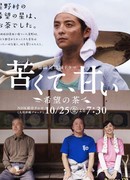 Bitter And Sweet - Tea of Hope