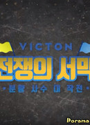 VICTON The Prelude to The War - Screen Time Operation