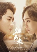 The Way We Were (2018)