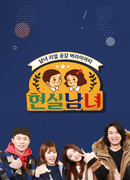 Real Life Men and Women