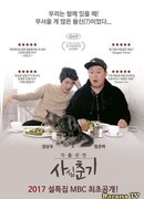 Runaway Adults - Puberty in their 40s