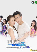 Sinful Love Among the Dreamy Ocean