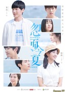 Suddenly This Summer