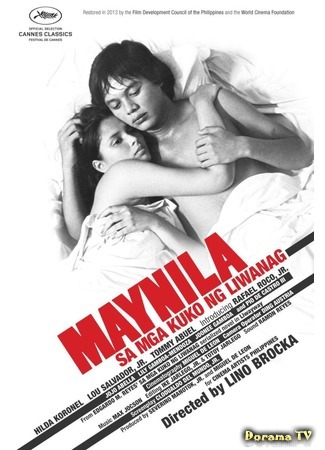 дорама Manila in the claws of light (Манила в объятиях ночи: Maynila, sa mga Kuko ng Liwanag) 21.05.18