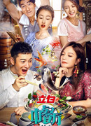 The Chinese Restaurant