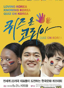 Quiz on Korea