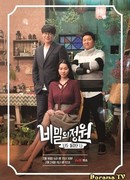 Secret Garden (TV Show)