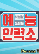 Variety Show Employment Agency