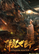 Dragon Hunter