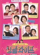 Single Wife (TV Show)