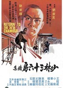 Return To The 36th Chamber