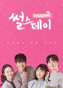 Real Life Love Story 2