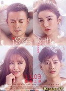 One Night or Whole Life