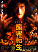 Samurai Resurrection