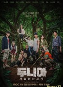 Dunia: Into the New World