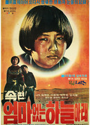 The World Without a Mother