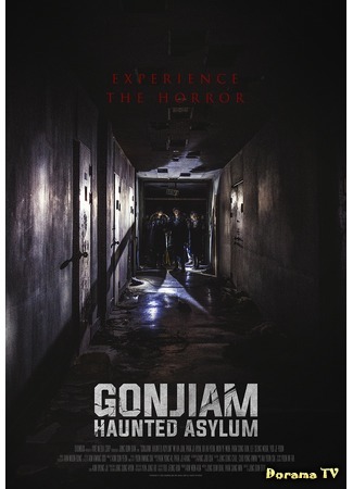 дорама Gonjiam: Haunted Asylum (Психиатрическая больница Конджиам: 곤지암) 10.06.18